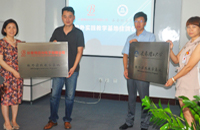 强强联手打造校外实践教学基地今日挂牌！